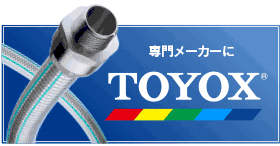 TOYOX トヨックス