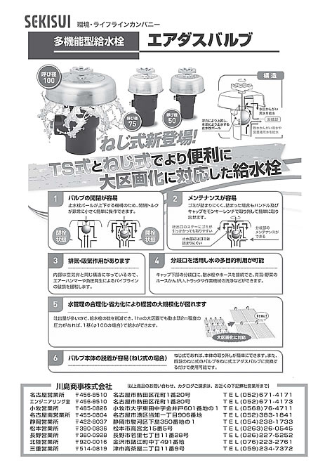 最新号：KAWASHIMA商品ニュース‐Ｂ
