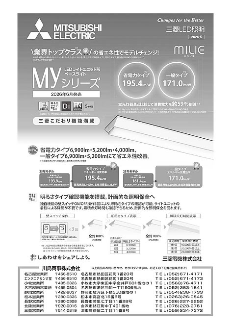最新号:KAWASHIMA商品ニュース‐B